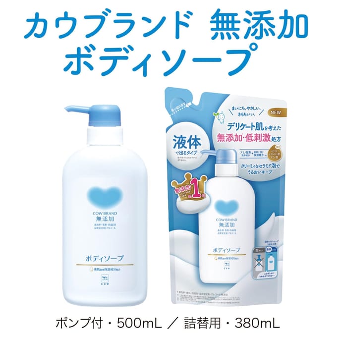 Cow Brand Soap - Additive Free Body Soap 380ml Refill