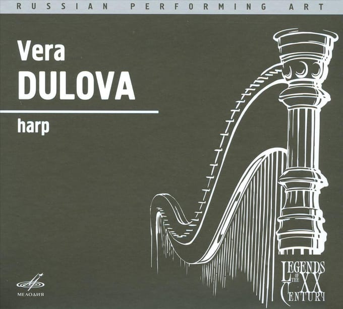 Dulova/Orchestra Of The State Acade - Concertos For Harp (CD)