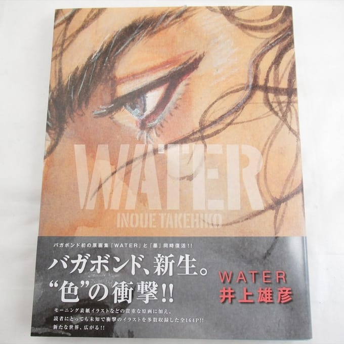 Livre d'illustrations Vagabond Eau, Takehiko Inoue, Broché beige
