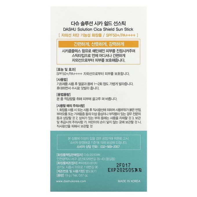 Dashu Sun Stick Spf50+ Cica Shield 19g NONE gray