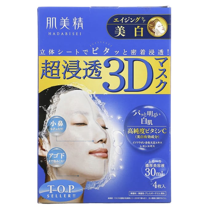 Hadabisei 3D Masker - Collageen (Blauw) 4 Stuks/Doos