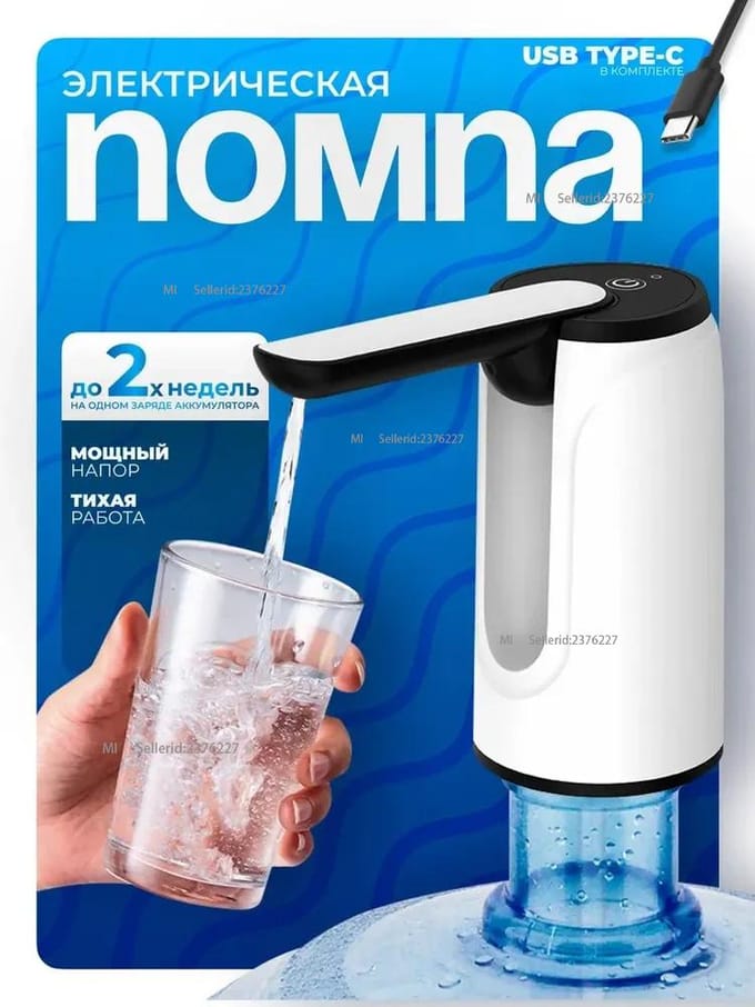 Elektrische pomp voor flessenwater 19 liter wit
