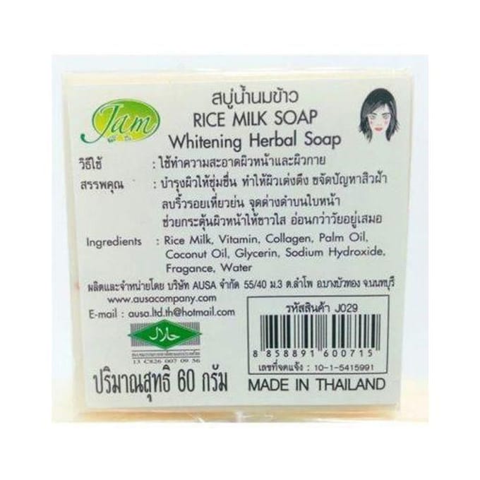 Savon artisanal - Jam - Lait de Riz - 4 x 60g - Éclaircissant - Hydratant - Sans parabène