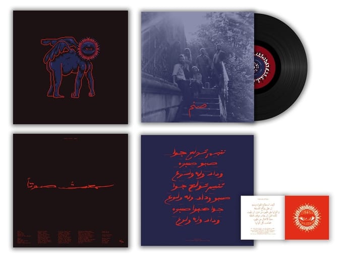 Sanam - Sametou Sawtan (LP)
