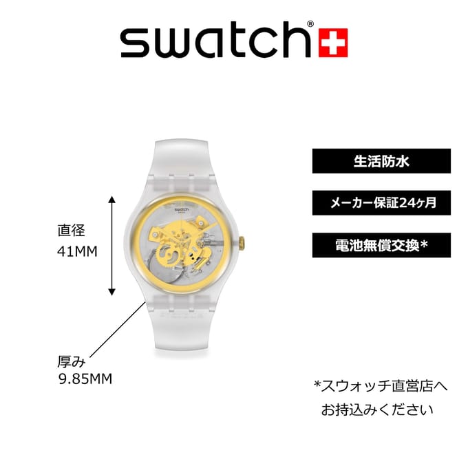 Swatch SWATCH CLUB SVIZ102-5300 Polshorloge, Transparant white