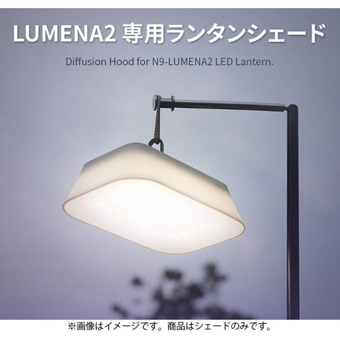 Lumena Lumena2 Abat-jour Exclusif [accessoires Pour Lanternes d'Extérieur] white