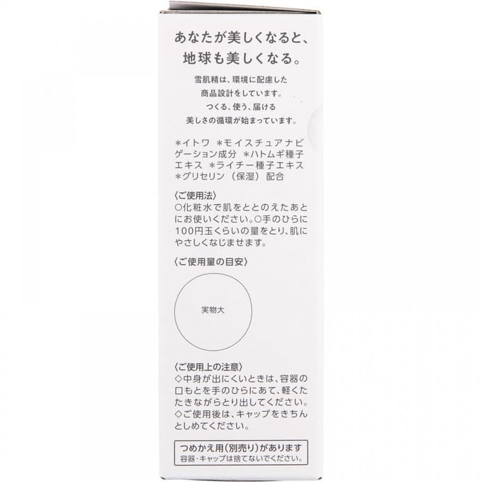 Kose - Sekkisei Clear Wellness Refining Milk SS 140ml