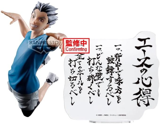 Haikyu!! - Kotaro Bokuto Statue 16cm
