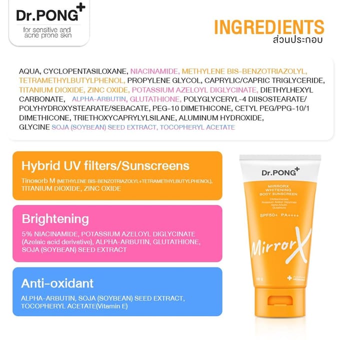 Dr.PONG+ MirrorX Whitening Body Sunscreen SPF50+ PA++++ 150 ml. x 1 / 3 pcs 150 ml. x 3 pcs