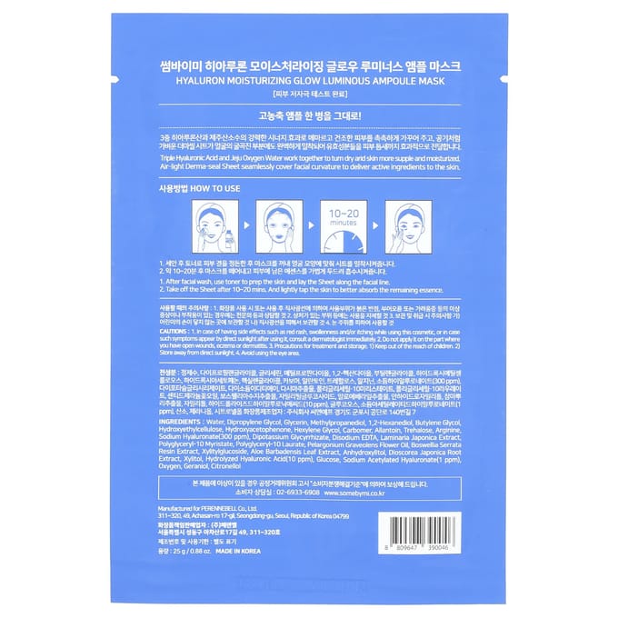 SOME BY MI, Hyaluronic Moisturizing, Glow Luminous Ampoule Beauty Mask, 1 sheet mask, 25g (0.88oz) gray