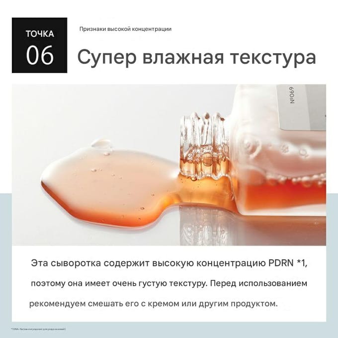 Kisocare - Milt Serum PDRN 30ml