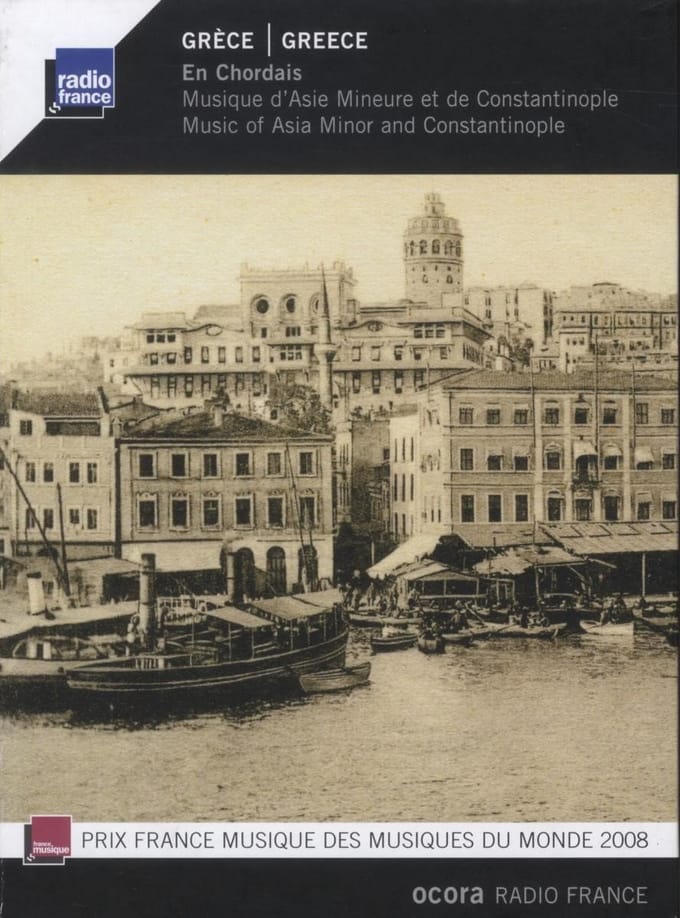 Various Artists - Greece: En Chordais (CD)