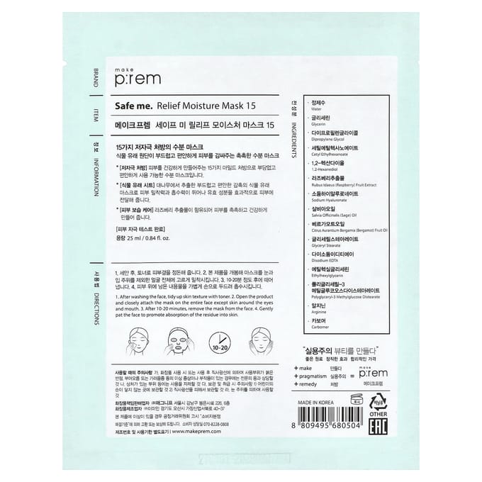 make p:rem - Safe Me. Relief Moisture Mask 15 New Version: 25ml