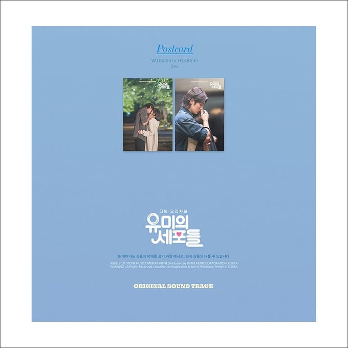 La cellule de Yumi OST / tvN K-drama 1EA blue