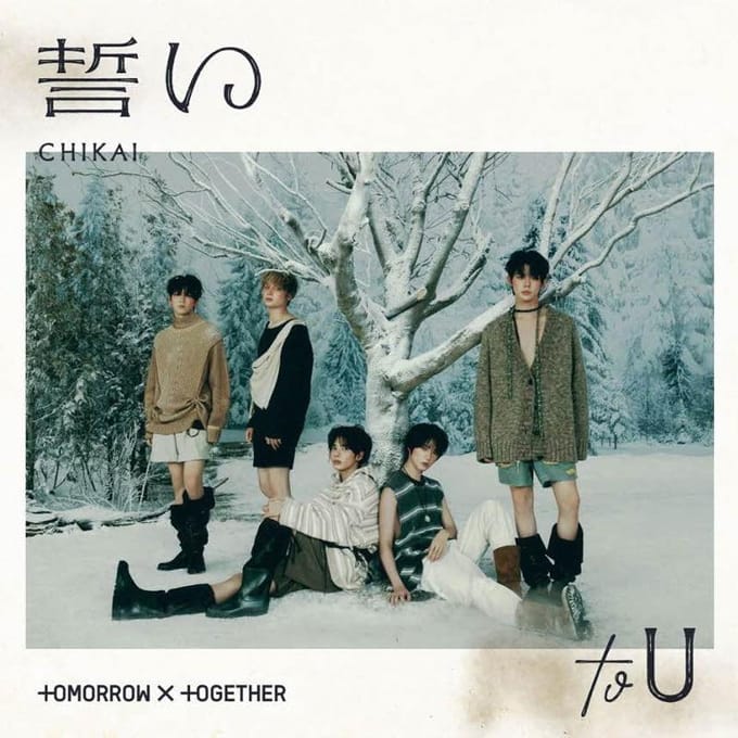Morgen X Samen (tekst) - Leg een eed af (Chikai)(CD) 1PCS gray