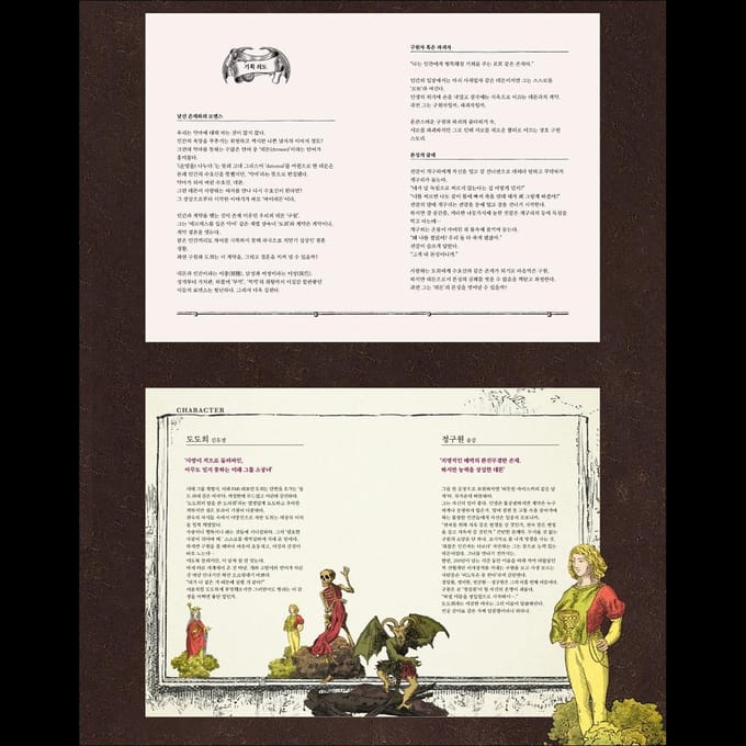 [SET] MIJN DEMON-scriptboek(VOL.1+VOL.2) SET(2EA) black
