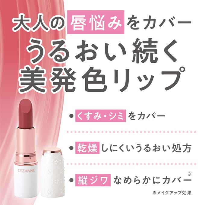 CEZANNE - Lasting Stay Lip Color 02 Warm Brown