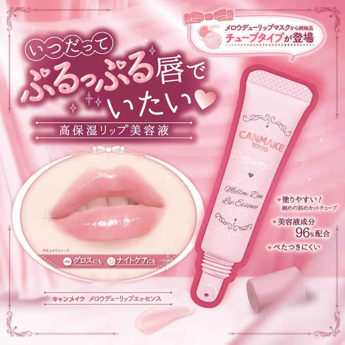 Canmake - Mellow Dew Lip Essence 01 Clear Pink