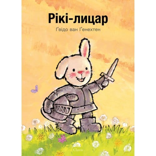 Ridder Rikki (Pod Oekraïense Editie) - Rikki - Guido Van Genechten