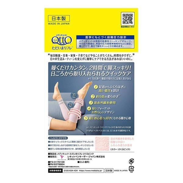 Dr.Scholl Japan - Medi Qtto Sakura Pink Compression Socks 1 pair