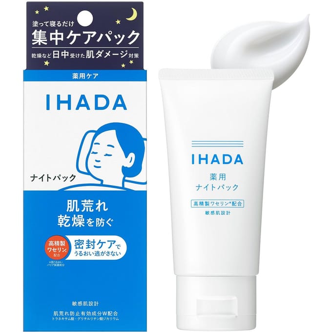 Shiseido - IHADA Night Pack 70g