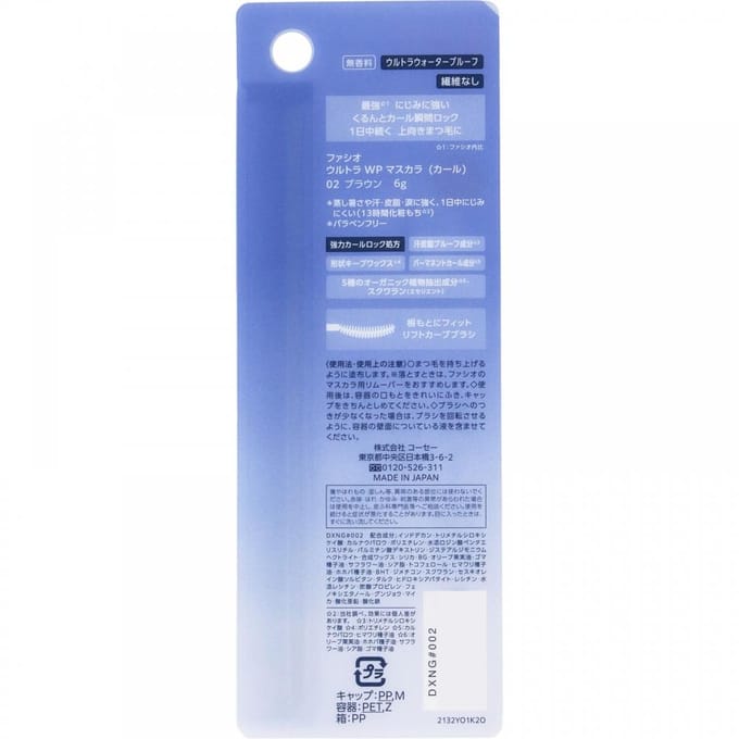 Kose - Fasio Ultra Waterproof Mascara Curl 02 Brown