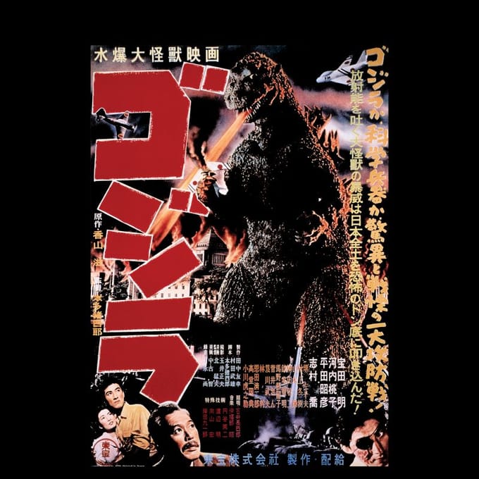 Godzilla 1954 Unisex T-Shirt - Black - XXL