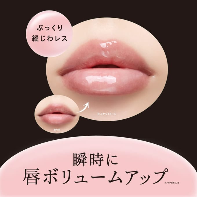 Kose - Visee Essence Lip Plumper SP001 Sheer Pink