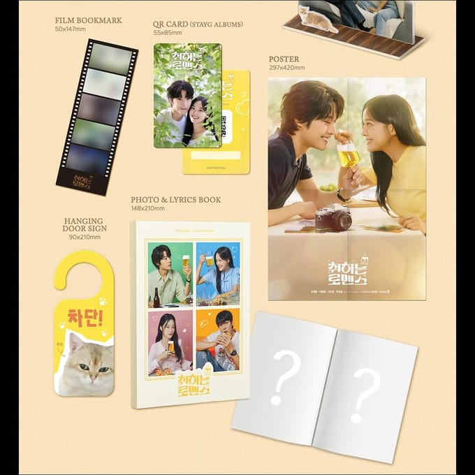 Brewing Love K-drama OST / Kim Sejeong Lee Jong-won 1EA yellow