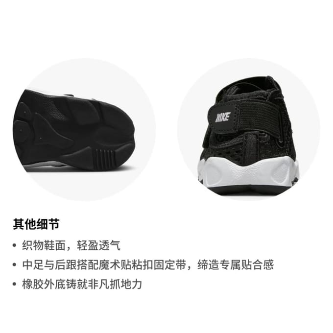 Nike Aqua Rift TD Zwart Wit 317415-014 21 gray
