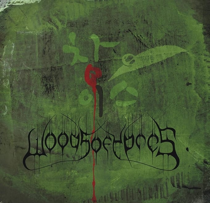 Woods 4: The Green Album (Limited Edition)