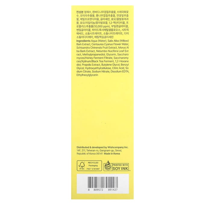By Wishtrend, Propolis Energy Boosting Essence, 100ml (3.38fl oz) beige