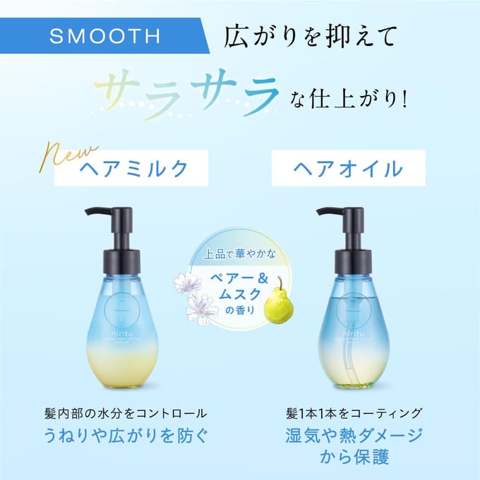 Hiritu - Balance Repair Hair Milk Smooth - 100ml
