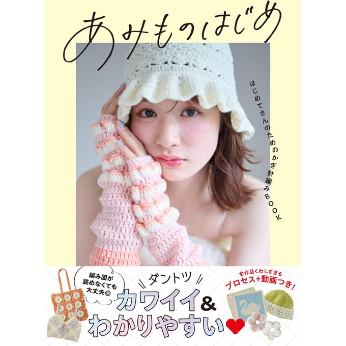 Tricot pour un livre de crochet pour débutants Débutants gray
