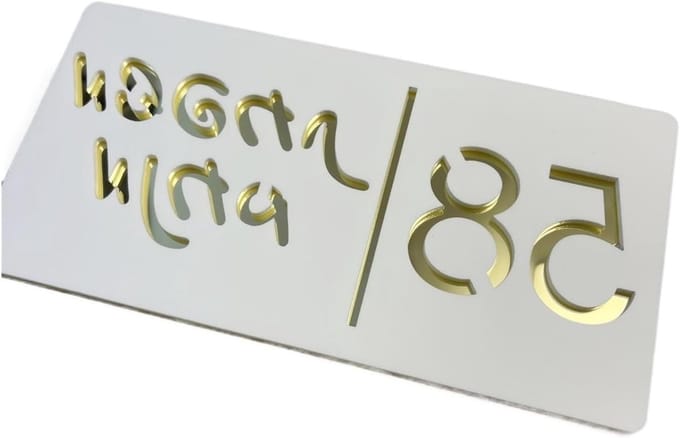 Huisnummer Teken - Adres Plaat - Buiten Decoratie - 3D Drijvend Effect - 20x14cm - Wit Goud