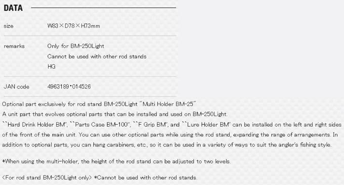 Multi houder Meiho BM-25