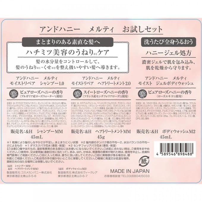 ViCREA - &honey Melty Shampoo & Treatment Sachet Set 1 set