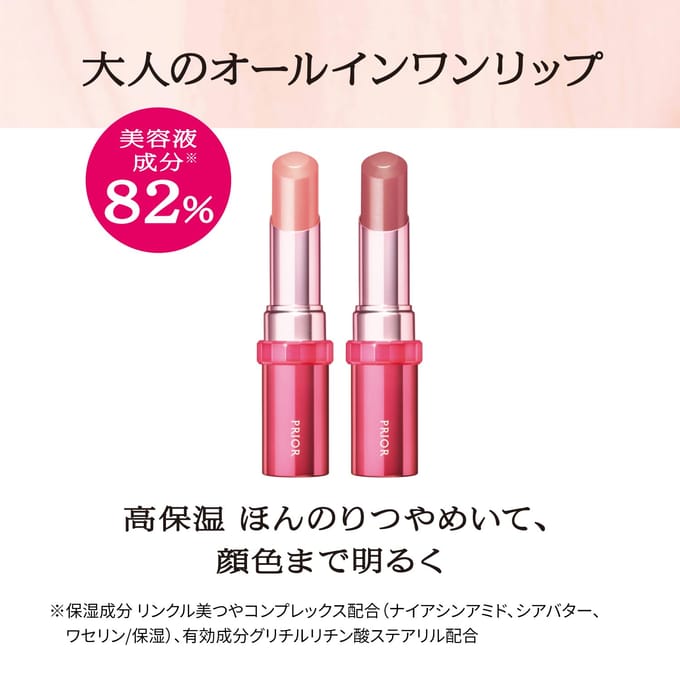 Shiseido - Prior Medicated Wrinkle Glossy Lip SPF15 PA+ Familiar Rose