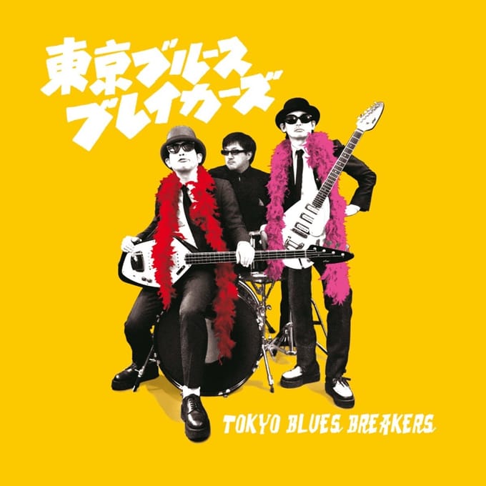 Tokyo Blues Breakers - Tokyo Blues Breakers (LP)