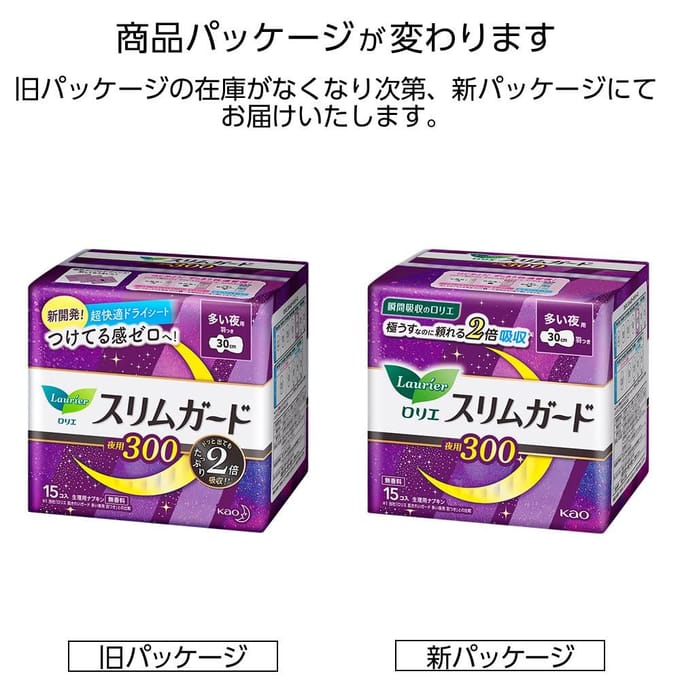 Kao - Laurier Speed Night Wing Feminine Pads 30cm 15 pcs