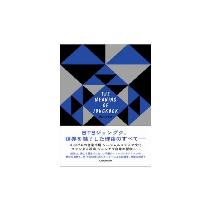 DE BETEKENIS VAN JUNGKOOK (BTS) (Japanse editie) 1pcs black