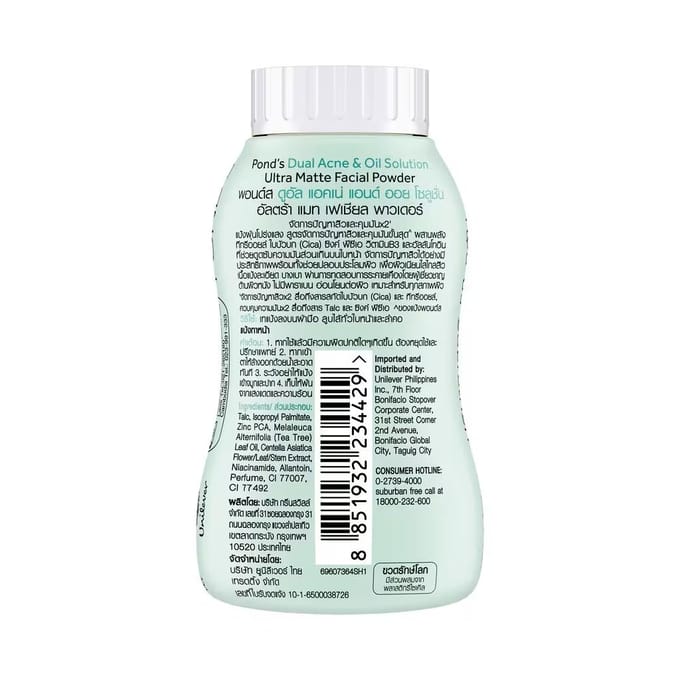 Pond'S Powder Solution huileuse double acné 50 g. - Poudre pour le visage ultra mate 50 g. x 3 pcs