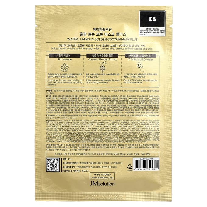 Water Luminous Golden Cocoon Beauty Mask Plus, Zwart, 1 Vel, 45G black