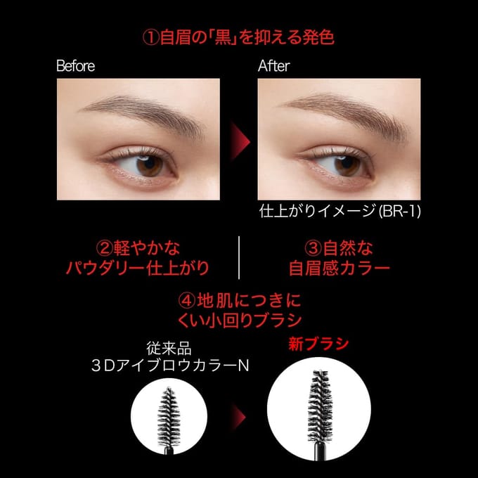 Kanebo - Kate 3D Eyebrow Color Z BR-6