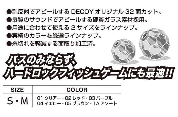 Decoy Kachi Kachi Glaskralen B-1 (A1) Assortiment 7.00