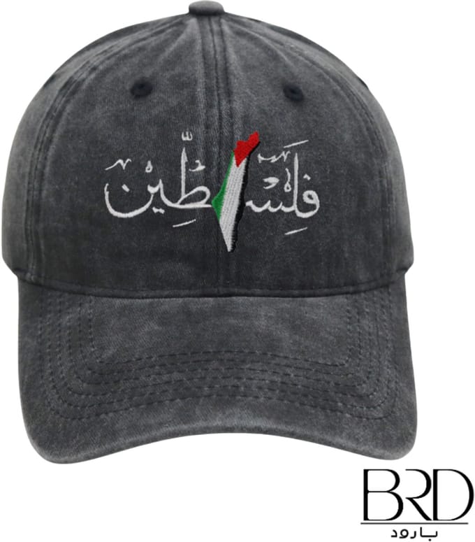 BRD® For Palestine | Mosterdgele Pet | Arabische tekst 'Falasteen'