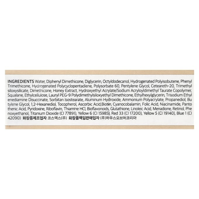 House of Hur, Glowy Ampoule Tint, 04 Gember, 4,5g (0,15 oz) beige