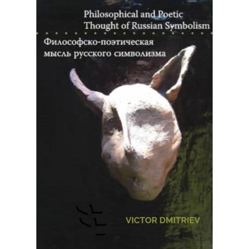 Philosophical And Poetic Thought Of Russian Symbolism. - Victor Dmitriev
