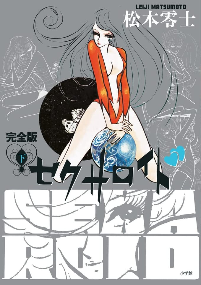 Sexaroid Édition Complète (2ieme volume)