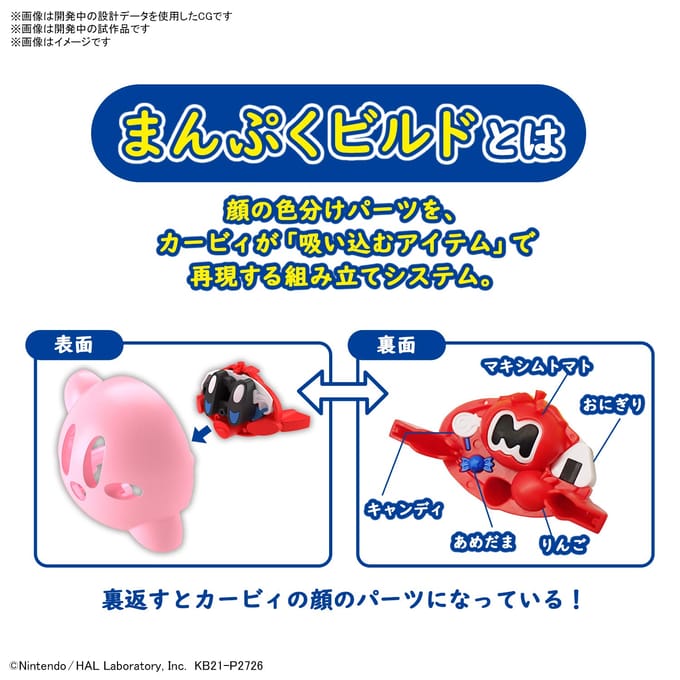 GUNDAM Entry Grade Kirby - Modelbouw